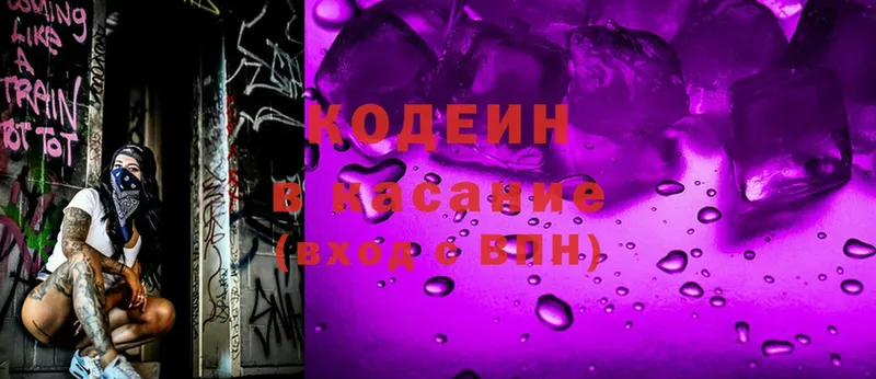 цены   Всеволожск  Codein Purple Drank 